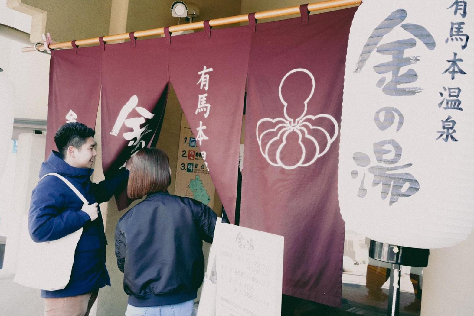 結びの小宿 縁 Kobe Zewnętrze zdjęcie