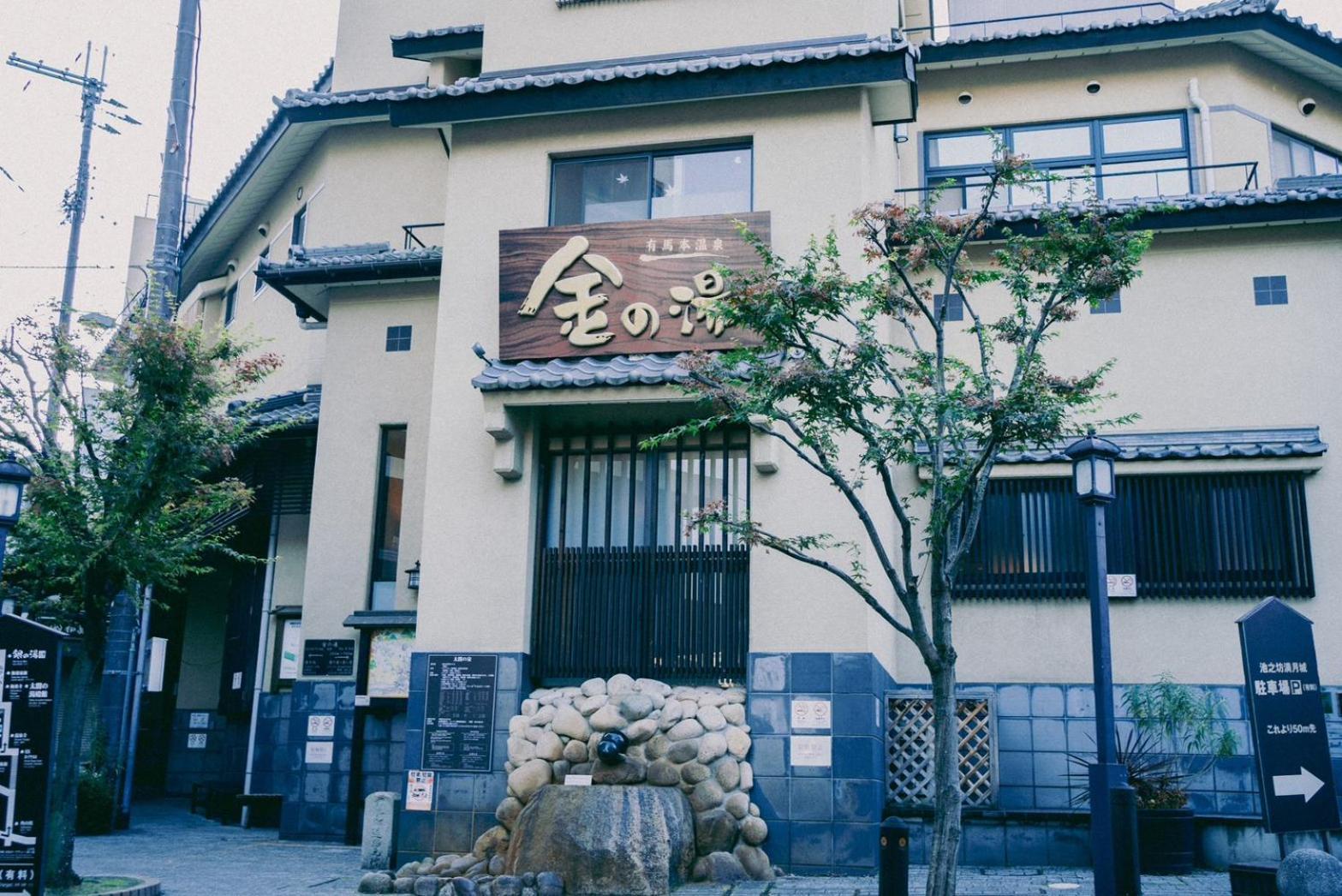 結びの小宿 縁 Kobe Zewnętrze zdjęcie