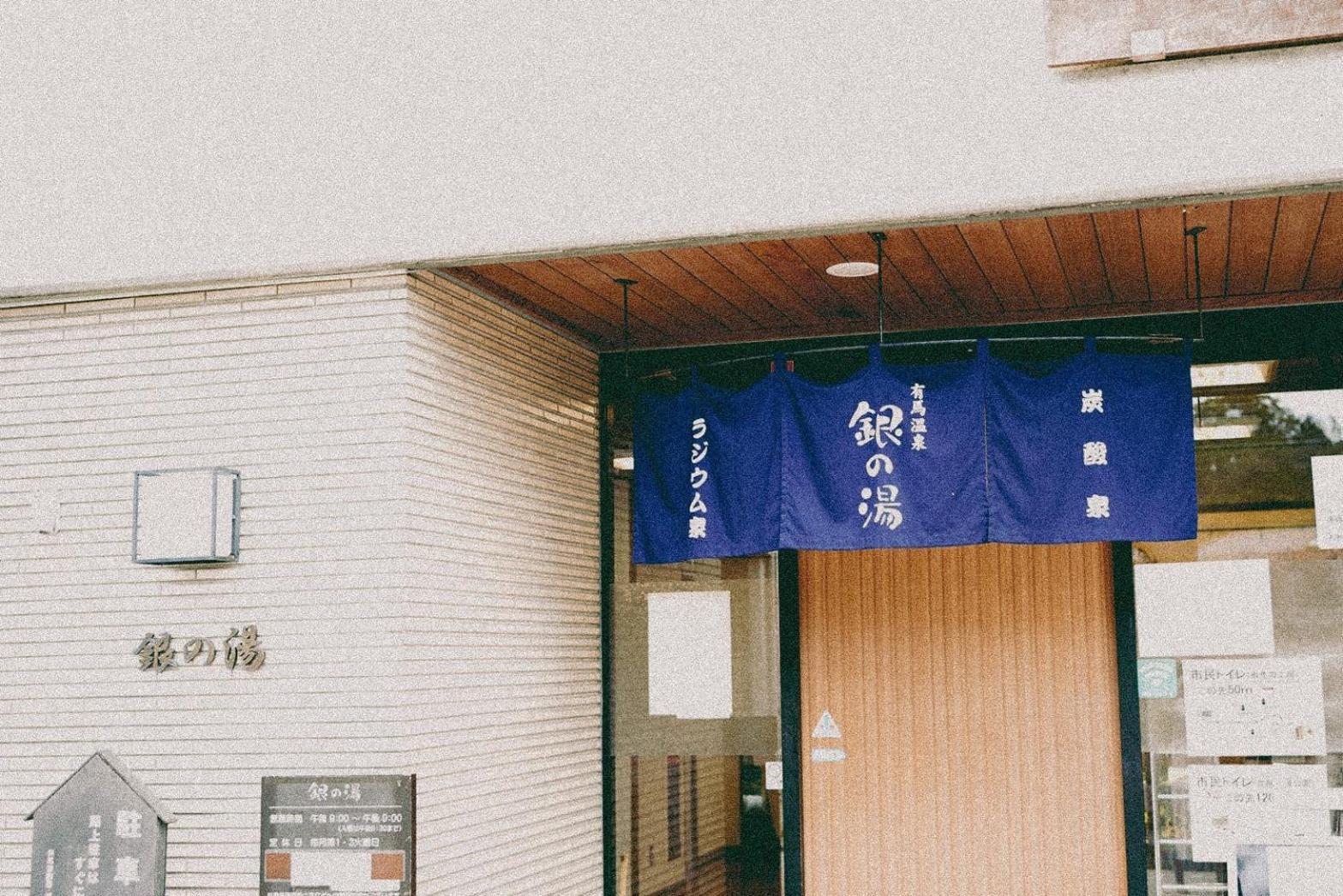 結びの小宿 縁 Kobe Zewnętrze zdjęcie
